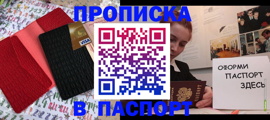 временная регистрация законно в Инзе