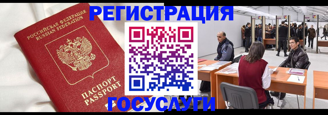 прописка штамп в Инзе