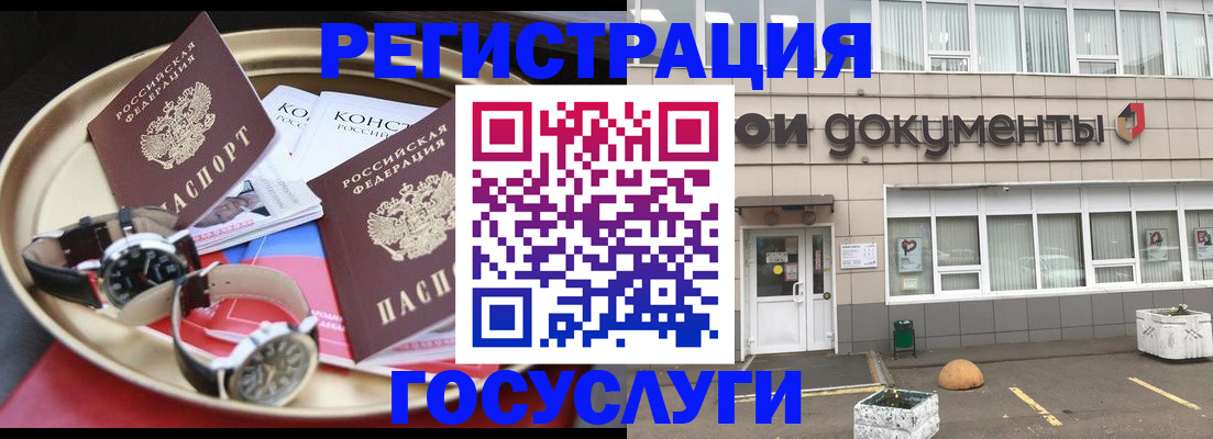 регистрация для дет. сада в Инзе